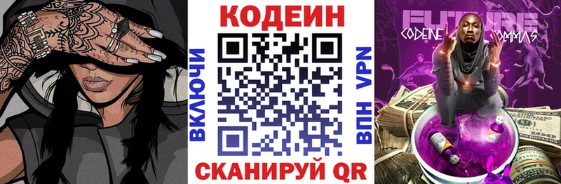 ОМГ ОМГ ССЫЛКА  Тула  Кодеин напиток Lean (лин)  как найти  