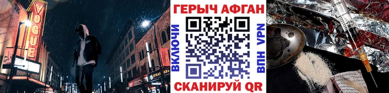 ГЕРОИН афганец  где купить наркоту  Тула 