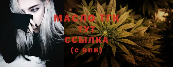 мяу мяу кристалл Слюдянка